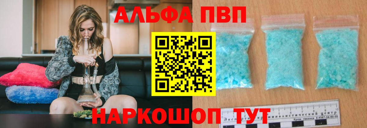 закладка  Вход с VPN  Салехард  Alfa_PVP СК КРИС  APVP  Alpha-PVP кристаллы  Alpha PVP СК КРИС 