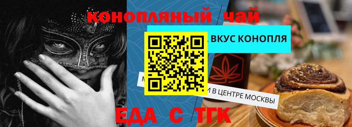 Салехард  Еда ТГК конопля  Вход с VPN 