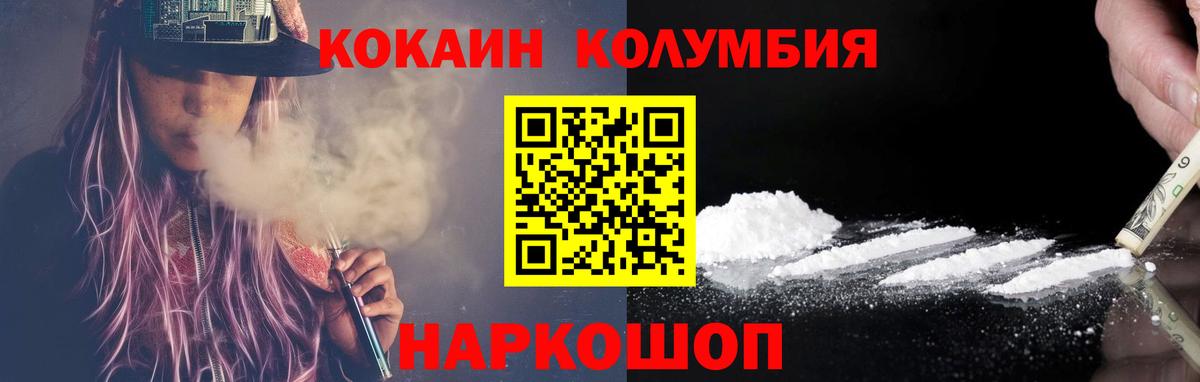 КОКАИН Fish Scale  КОКАИН FishScale  Вход с VPN  Салехард 