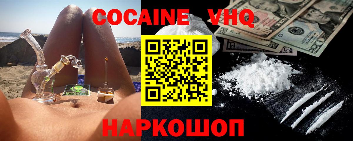 COCAIN 97% Салехард