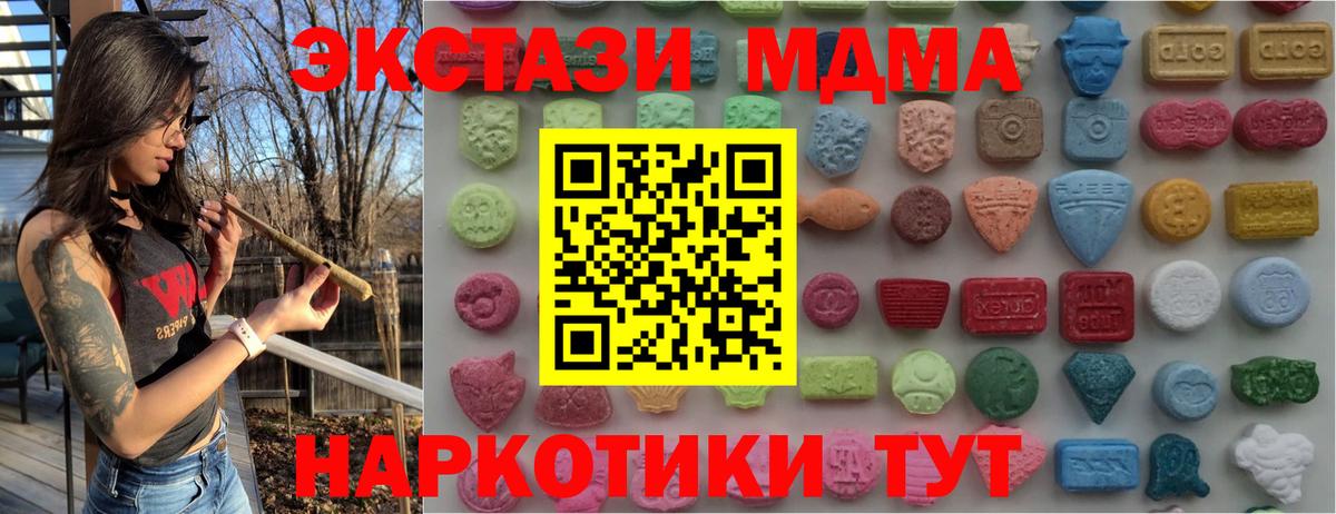 Экстази MDMA  ЭКСТАЗИ  Салехард  ЭКСТАЗИ 280 MDMA  Вход с VPN 