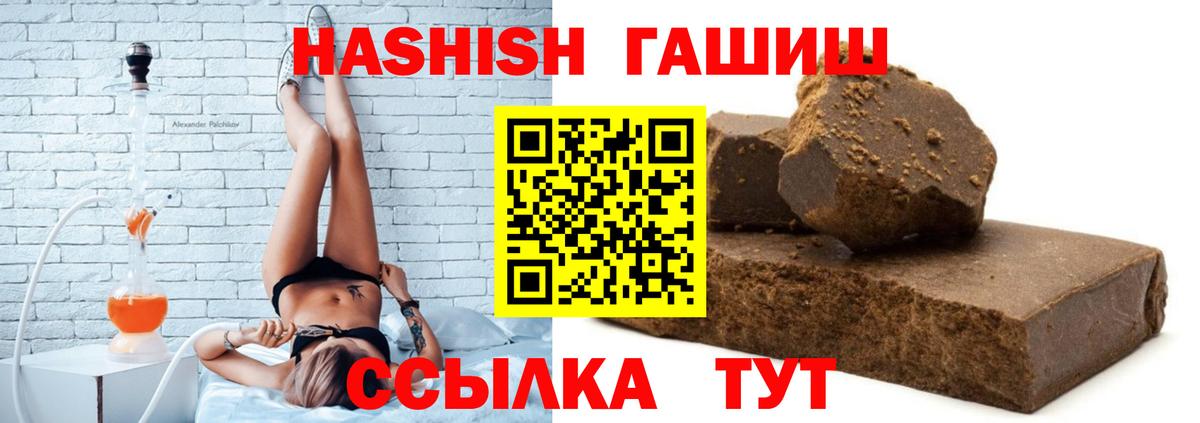 Гашиш Ice-O-Lator  Гашиш hashish  Салехард  ГАШ  Вход с VPN 
