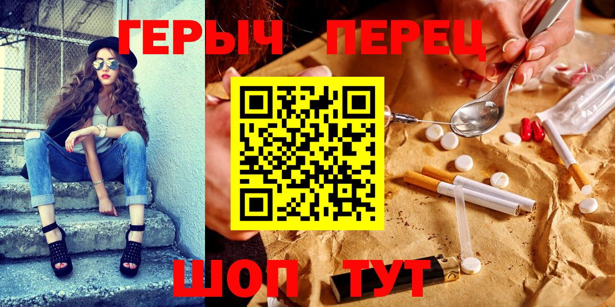 Героин  Вход с VPN  Салехард  ГЕРОИН белый 