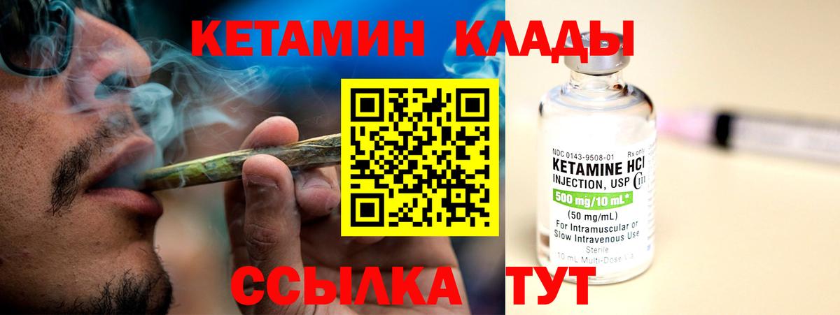 Салехард  КЕТАМИН ketamine  Вход с VPN 