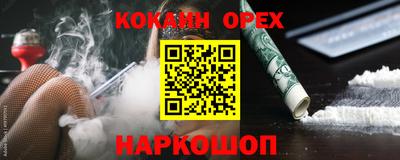 кокаин премиум Бугуруслан