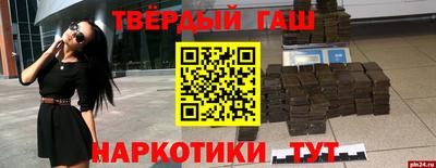 синтетический гашиш Будённовск