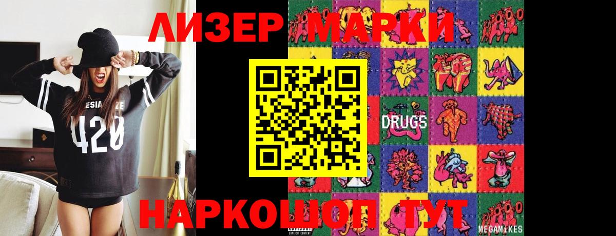 ЛСД экстази кислота  Вход с VPN  Салехард  ЛСД экстази ecstasy 