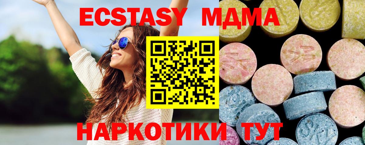 MDMA кристаллы  Вход с VPN  Салехард 