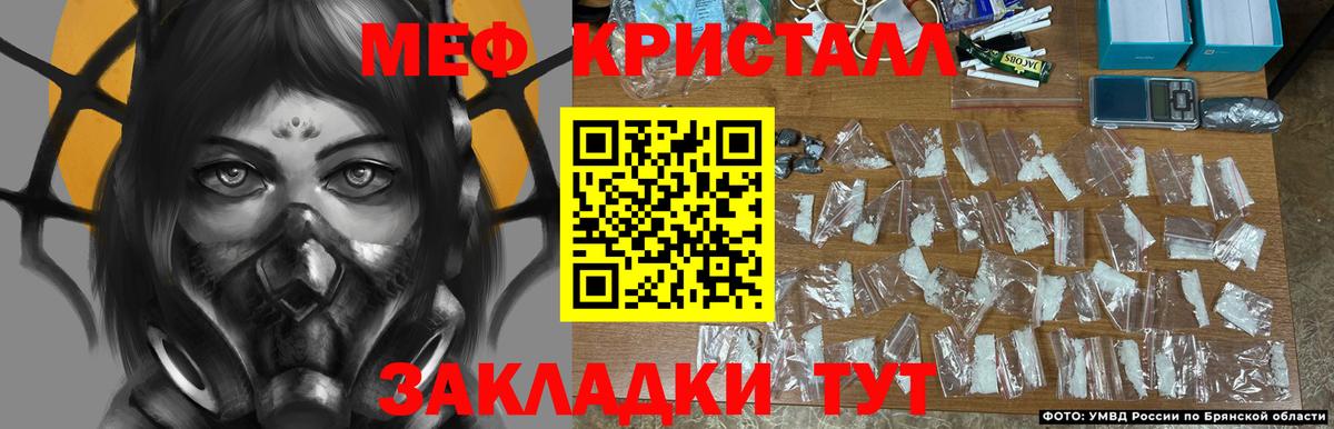 МЕФ кристаллы Салехард