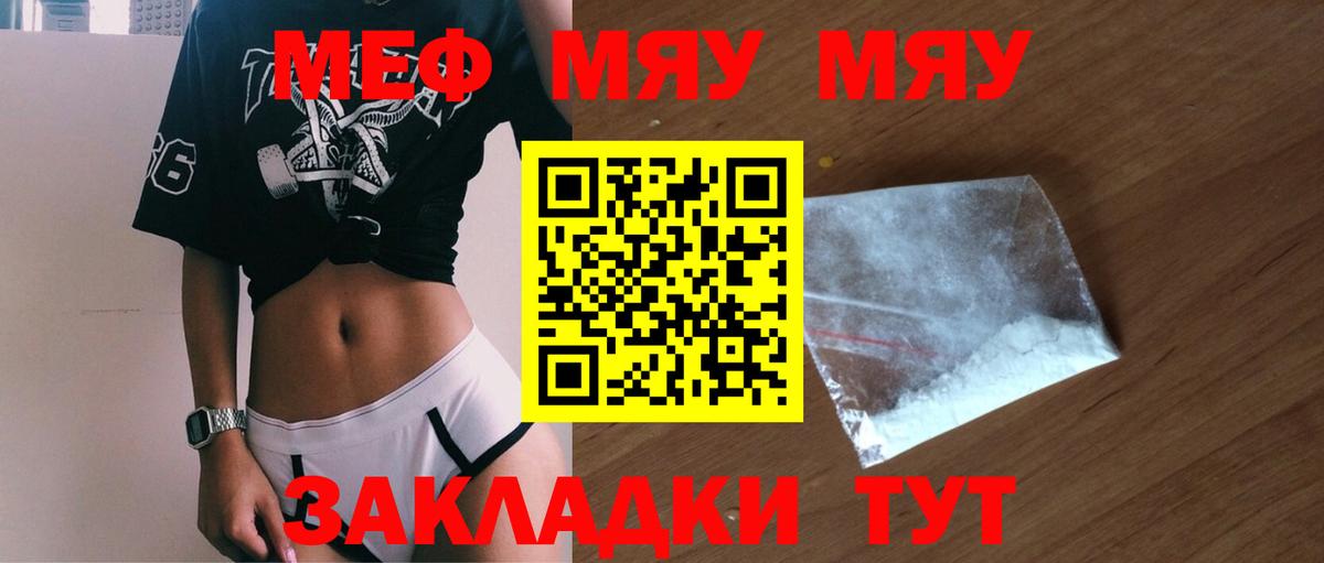 ссылка на мегу ССЫЛКА  Мефедрон мяу мяу  МЕФ  Вход с VPN  Салехард  Меф кристаллы 