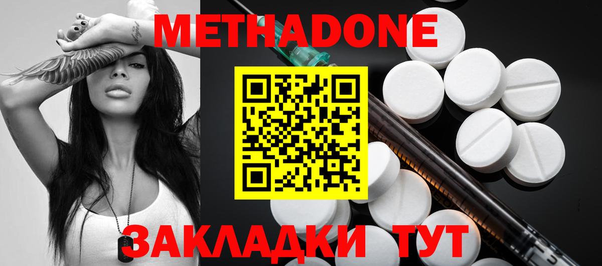 Салехард  Метадон VHQ  Вход с VPN 