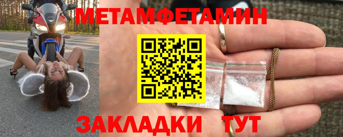 Метамфетамин кристалл  Вход с VPN  Салехард 