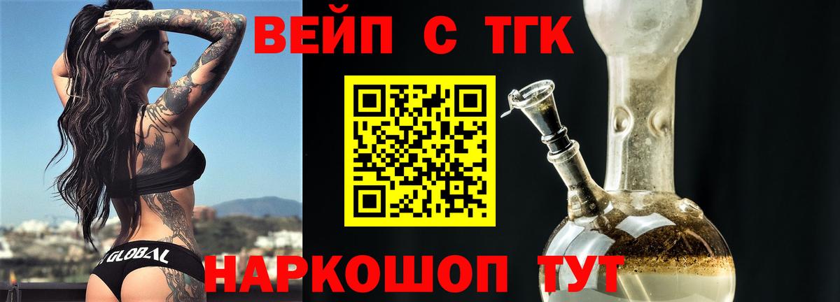 ТГК концентрат  Вход с VPN  Салехард 